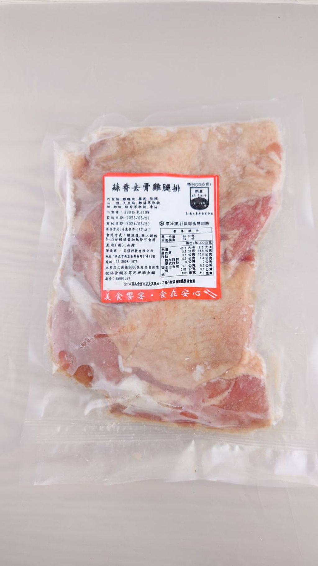 87.經典蒜香去骨雞腿排2入380g-2