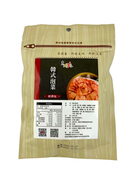2140010 零廚藝-韓式泡菜