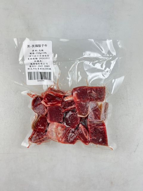 1010091 美-美國骰子牛150g