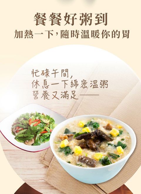 莧籽菠菜牛肝菌菇粥2