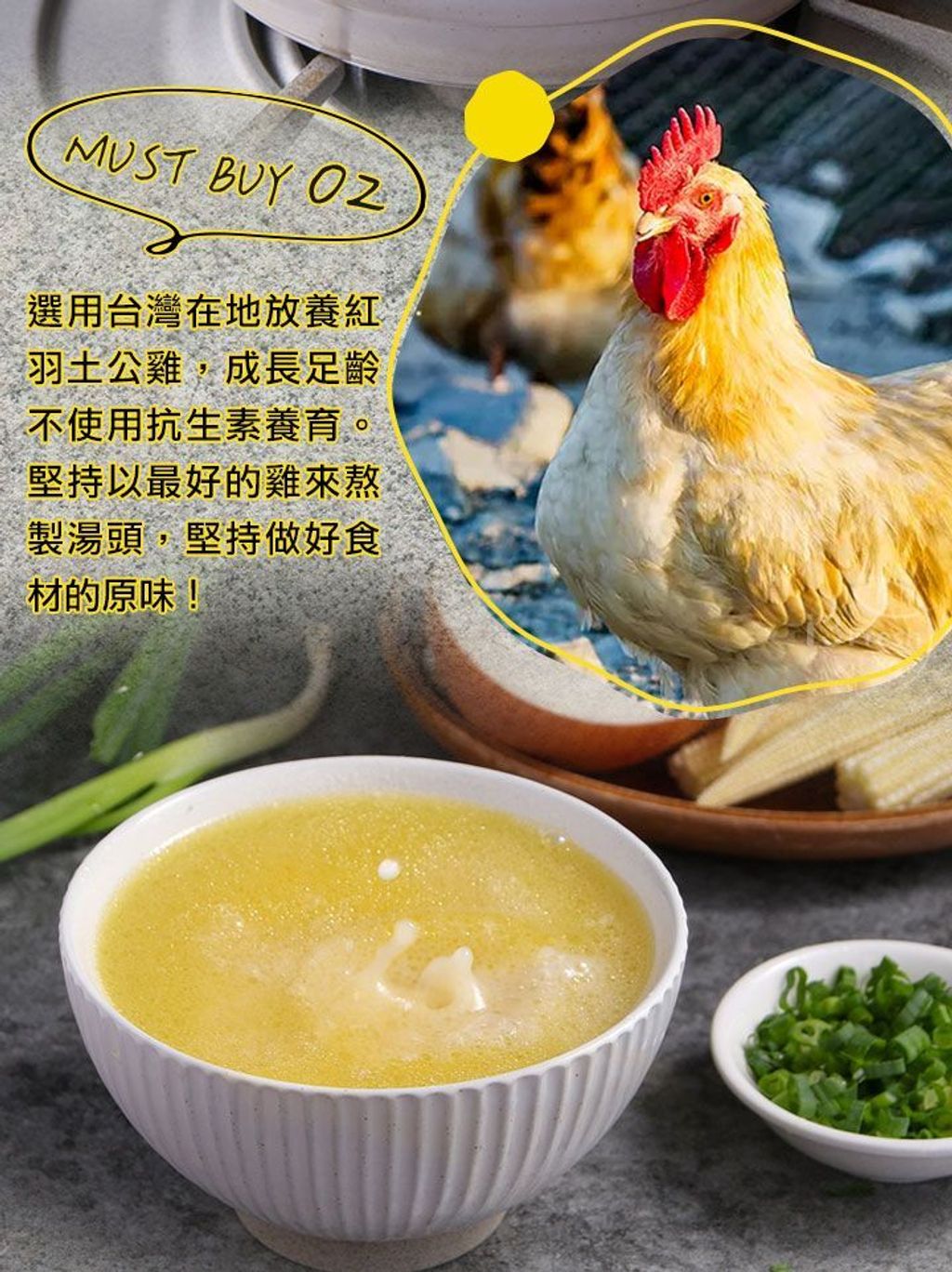 黃金土雞白湯6