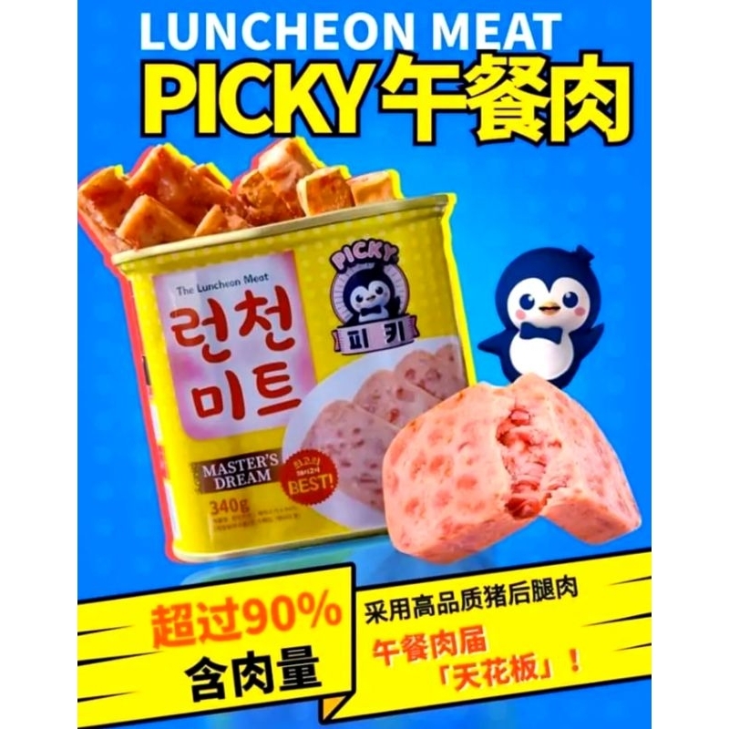 【NEW ARRIVAL】Picky Master's Dream Luncheon Meat (90% Pork Shank)  | Little Bear