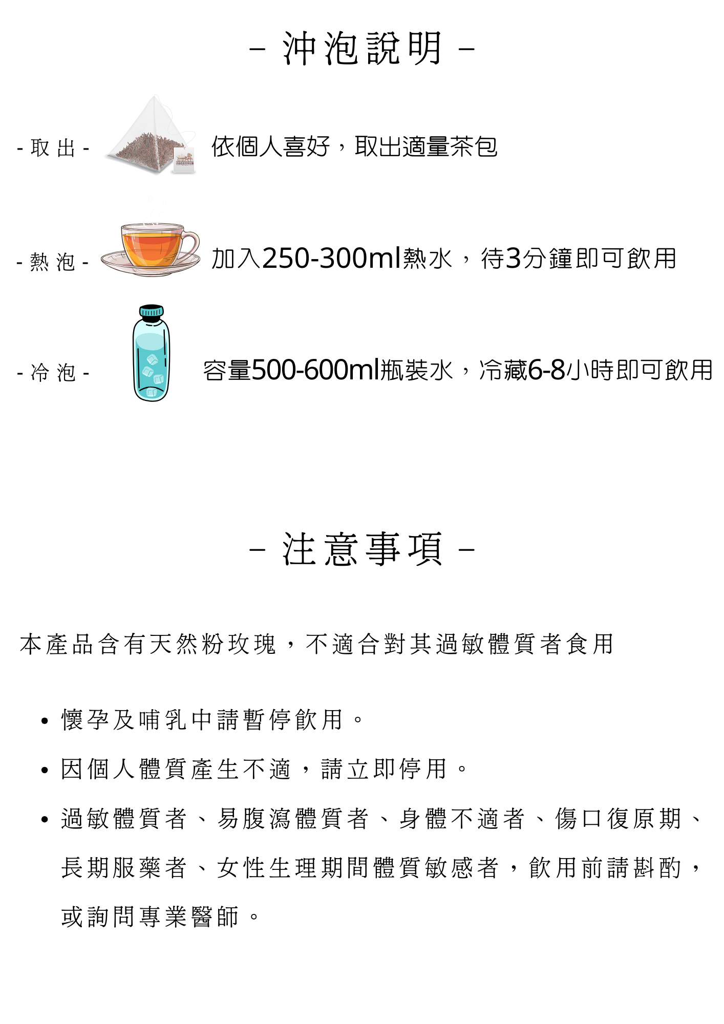 玫瑰紅茶2