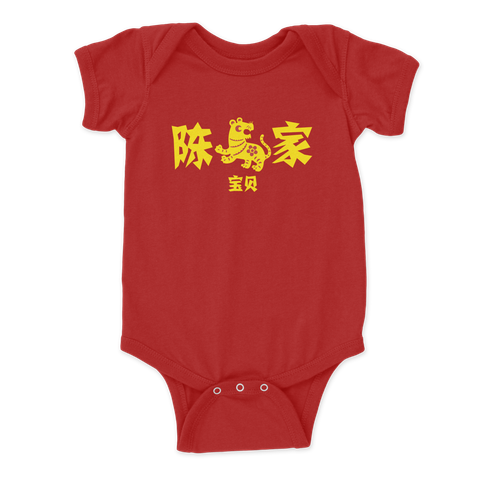 ZodiacPapercutRomper1