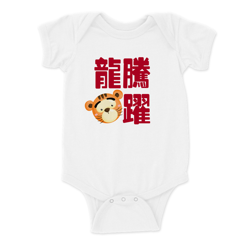 ZodiacMugTigerWhiteRomper