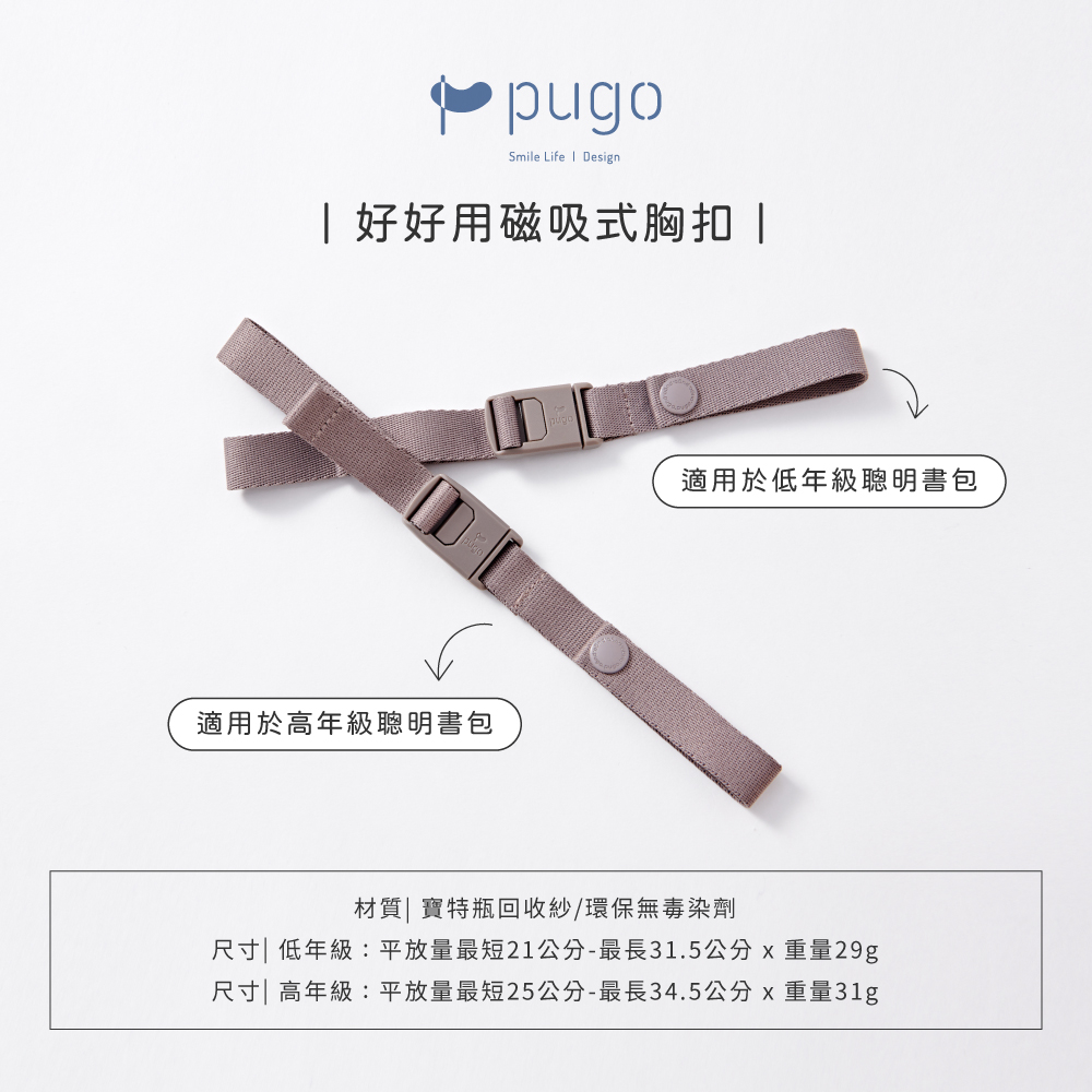好好用磁吸式胸扣_01