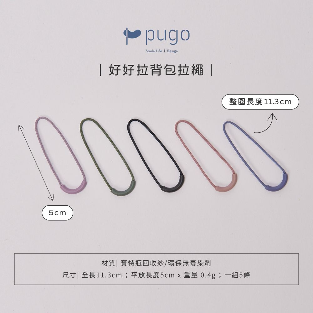 好好拉背包拉繩_01