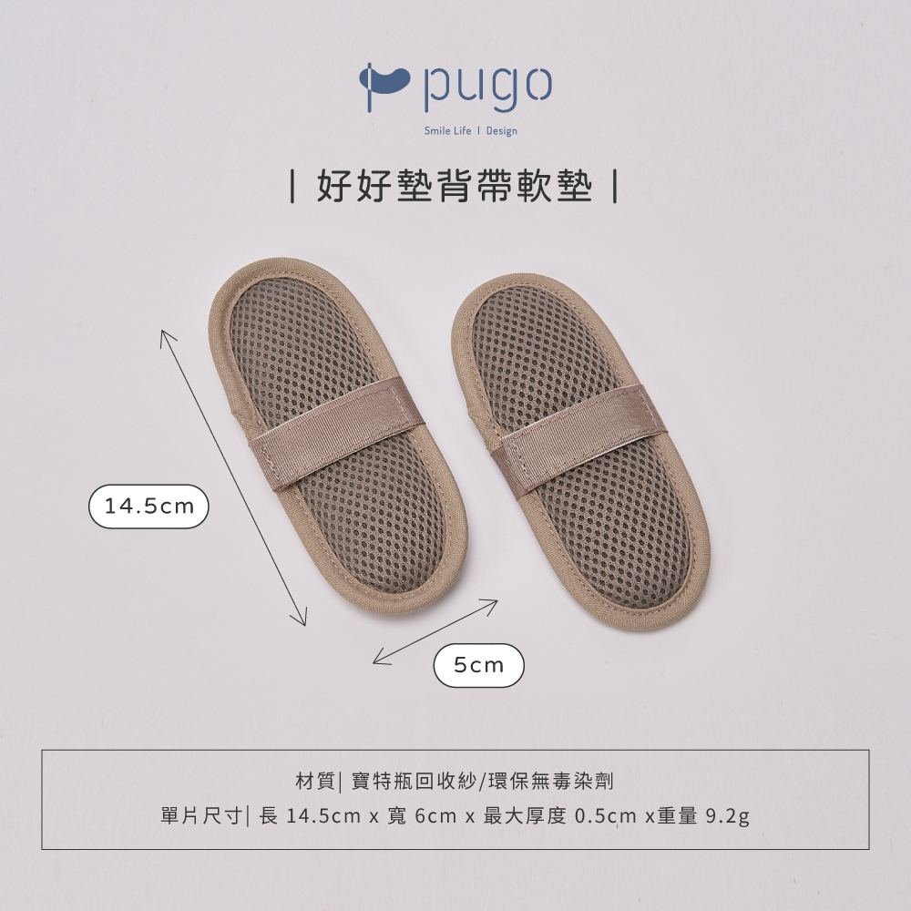 好好墊背帶軟墊_01