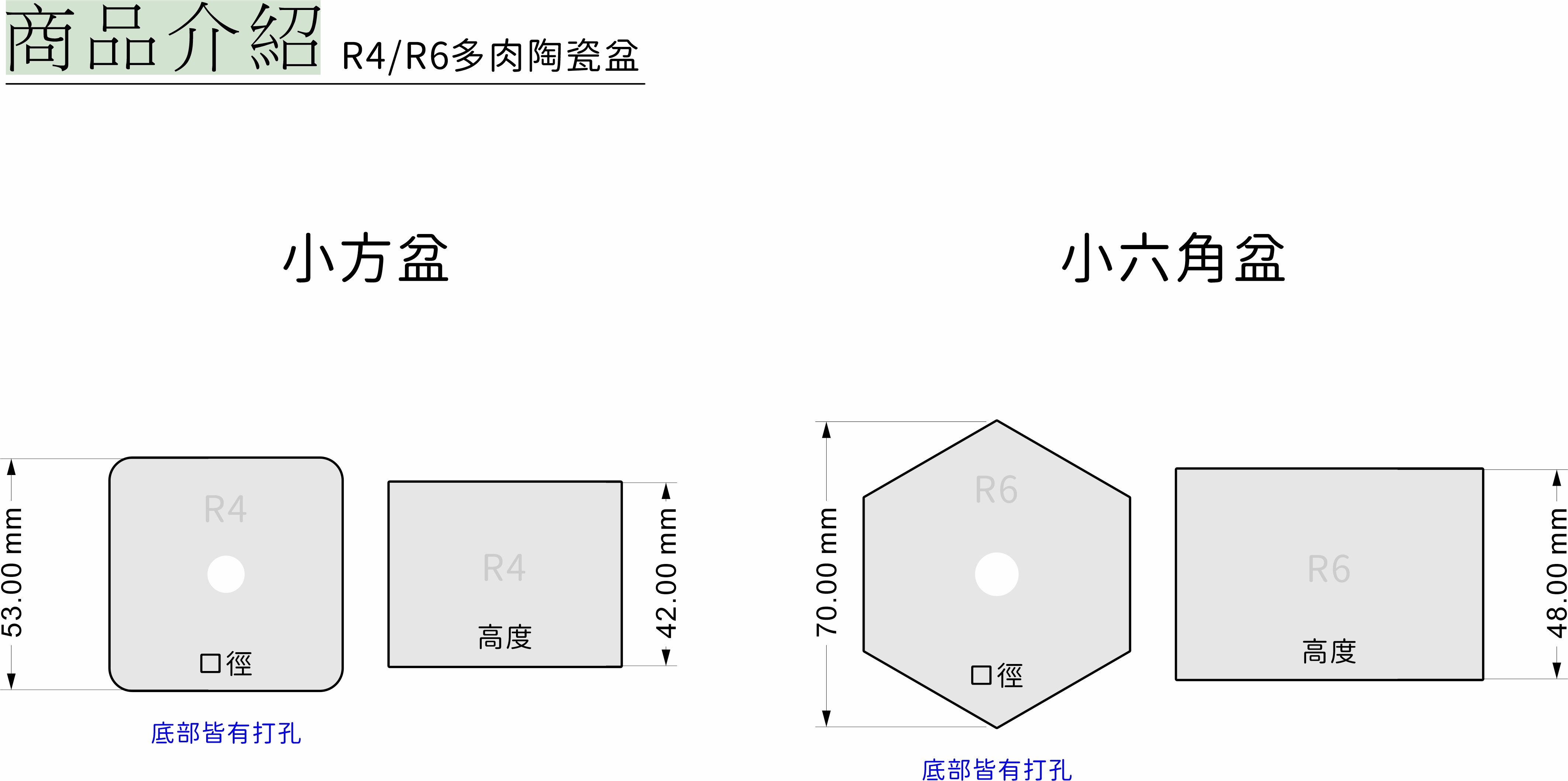 221128-盆栽型錄