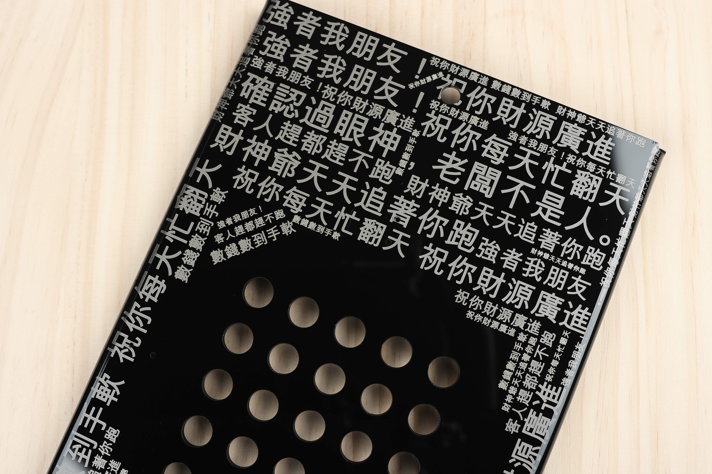 送禮