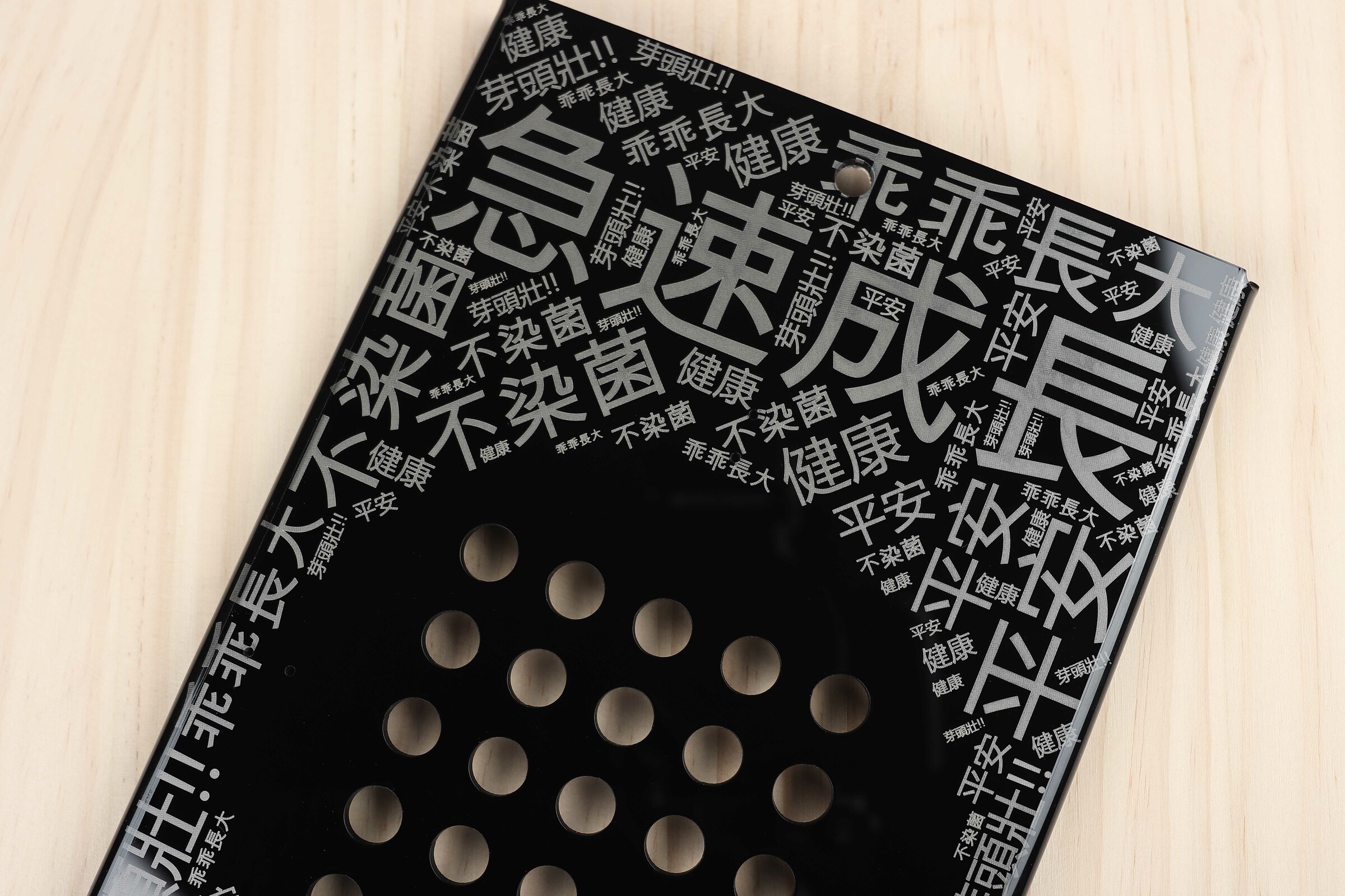 成長