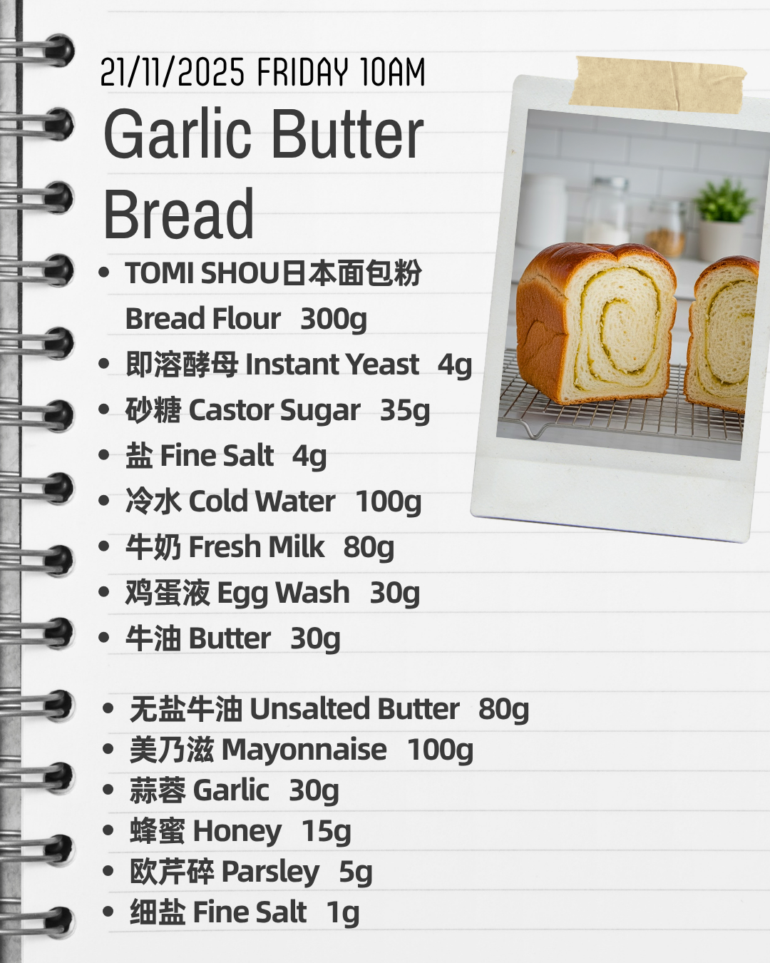 MyBaker-GarlicButterBread-recipe