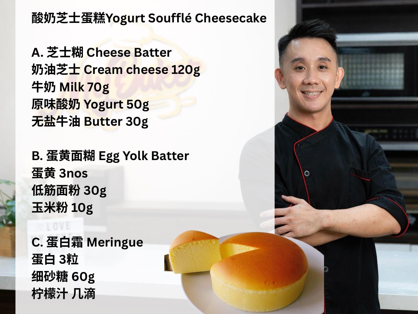 酸奶芝士蛋糕Yogurt Souffle Cheesecake 260306
