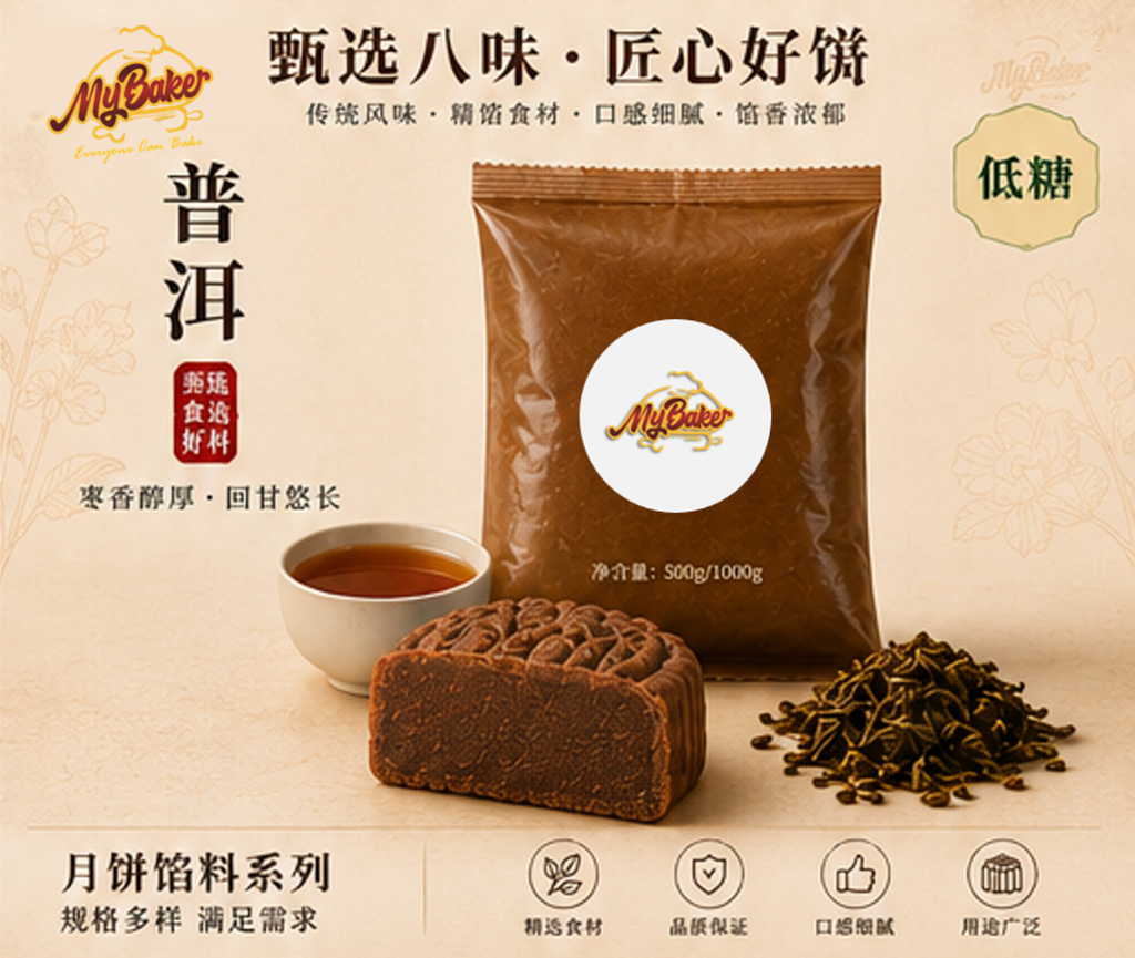 pu er