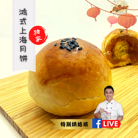 MyBaker-mooncake-2022-3