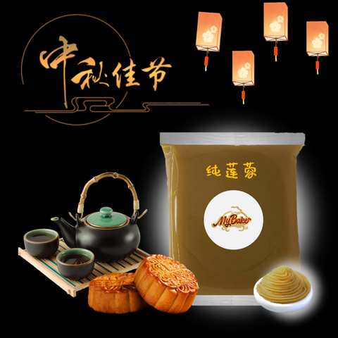 纯莲蓉