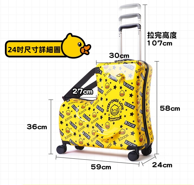 行李箱 兒童可騎可坐
