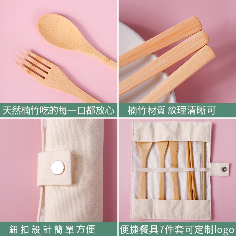餐具 實木材質 六件套 客製印刷