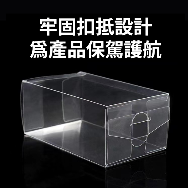 透明塑膠包裝盒 PVC PET PP材質 訂製客製印刷 – 訂作工房