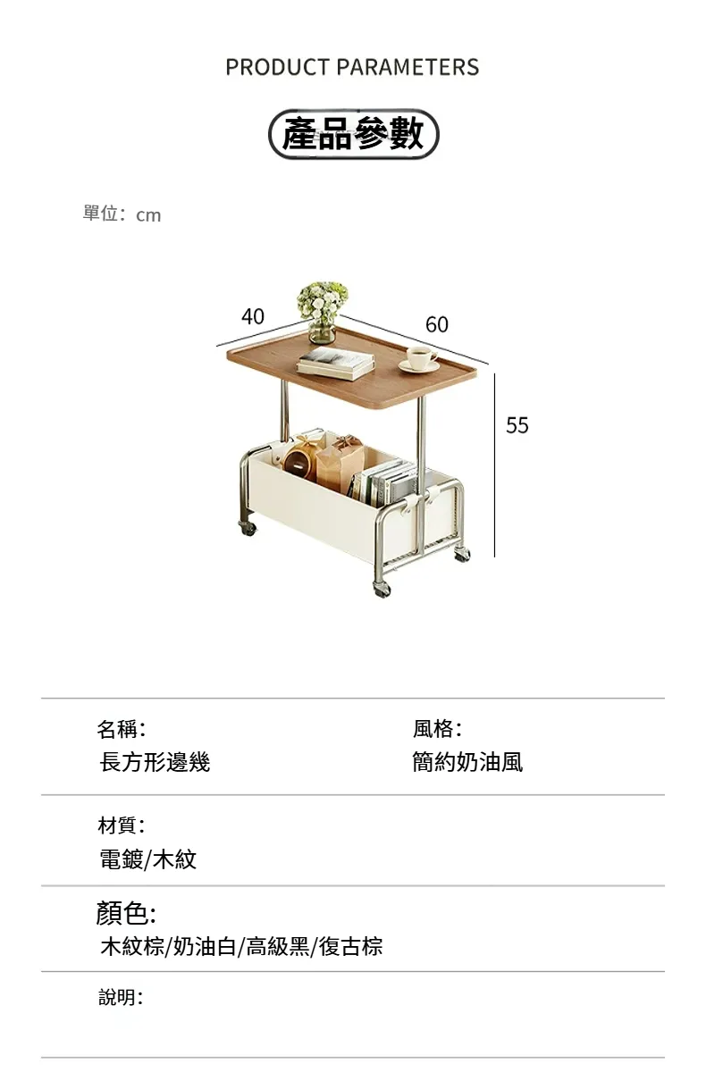 多功能小推車置物架 產品規格