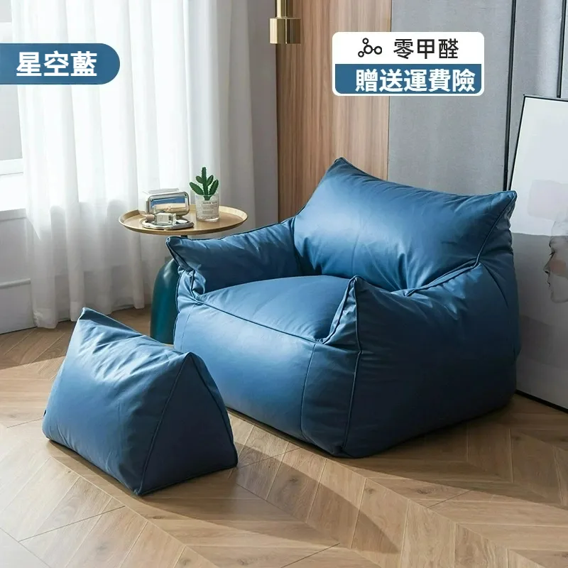 科技布懶人沙發 星空藍
