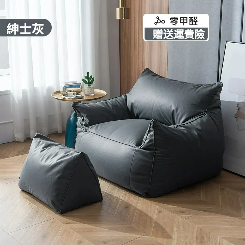 科技布懶人沙發 紳士灰