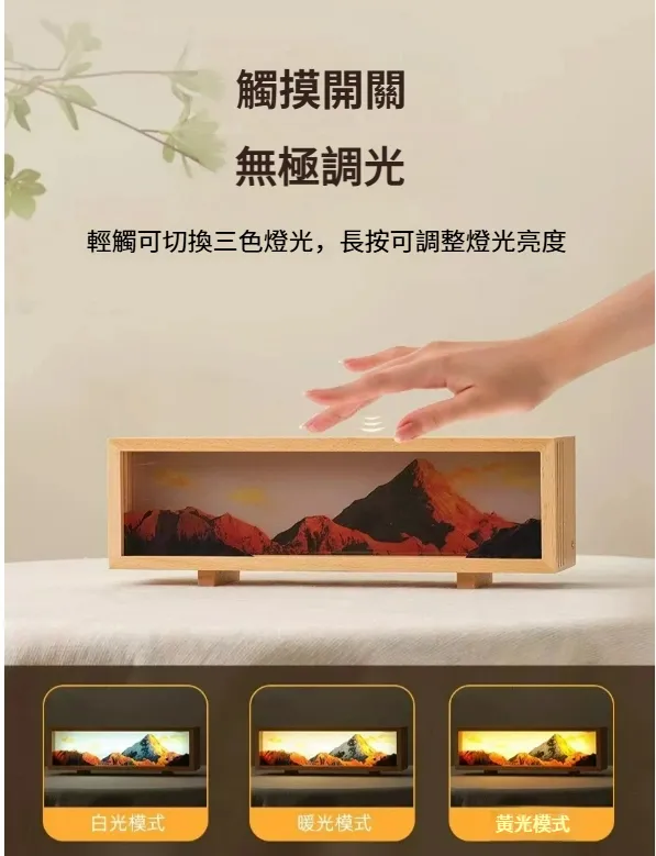 文創日照金山禮品小夜燈 觸碰式開關 長按調光 三色燈光 白光 暖光 黃光