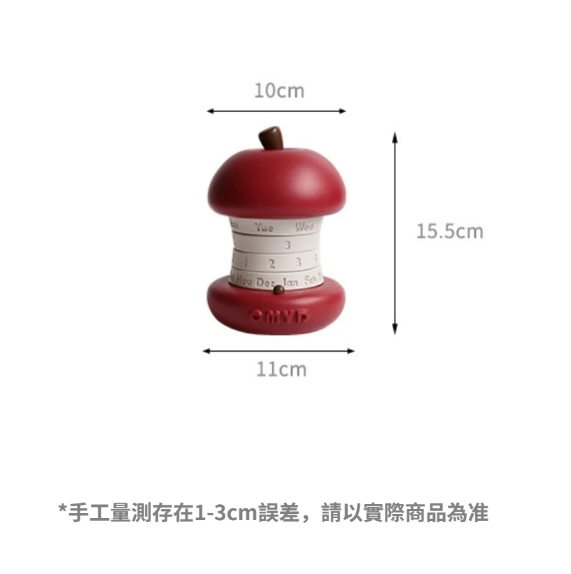 蘋果造型旋轉日曆 尺寸圖