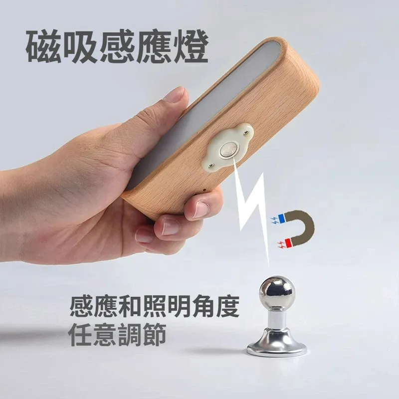 智能人體感應燈 原木小夜燈 磁吸充電壁燈