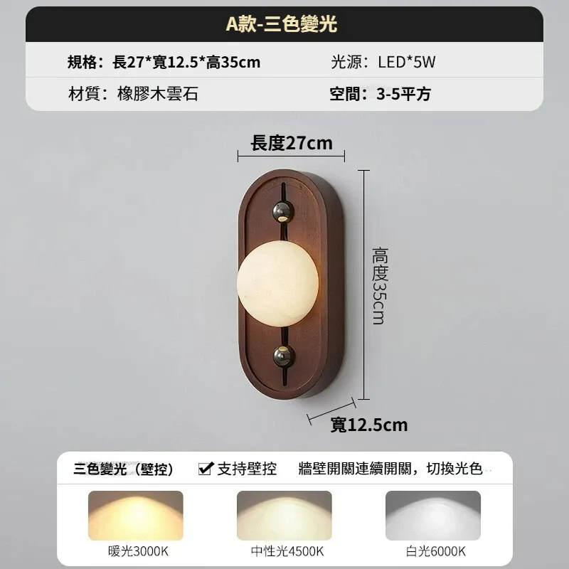 積木壁燈 創意胡桃木個性LED燈 A款- 胡桃色 5W 三色變光