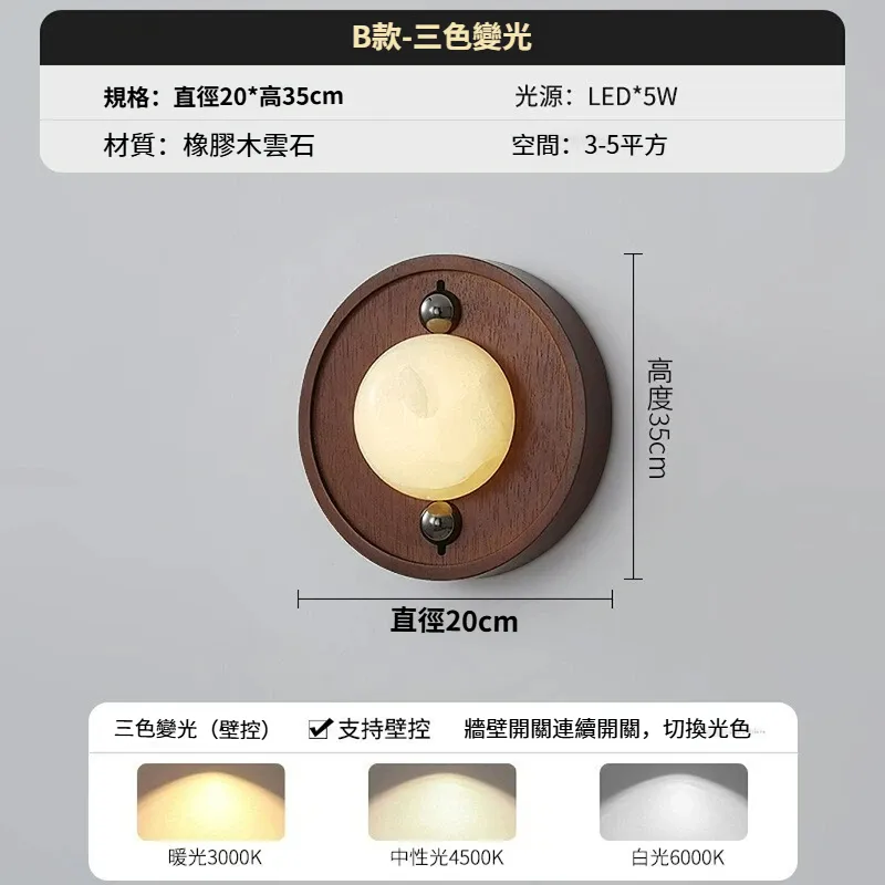 積木壁燈 創意胡桃木個性LED燈 B款- 胡桃色 5W 三色變光