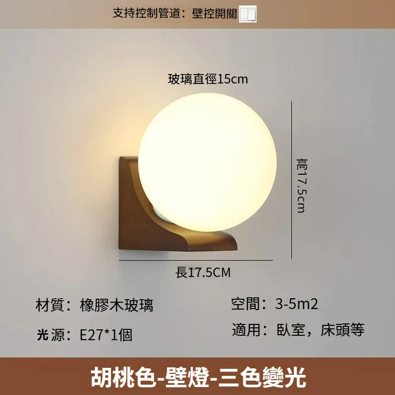 積木壁燈 創意胡桃木個性LED燈 D款- 胡桃色12W 三色光