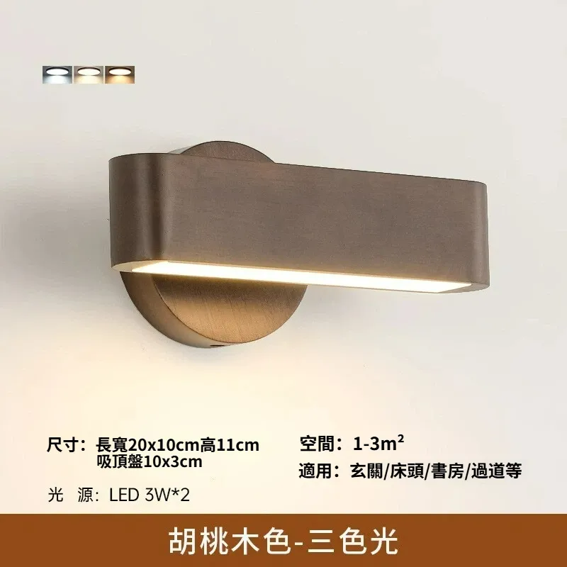 積木壁燈 創意胡桃木個性LED燈 F款- 胡桃色 6W 三色光