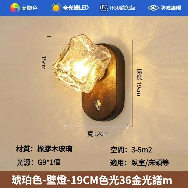 積木壁燈 創意胡桃木個性LED燈 G款- 胡桃色 5W 三色光