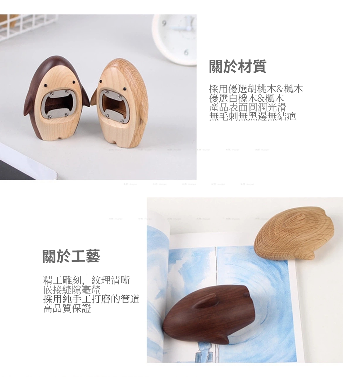 木質鯊魚開瓶器