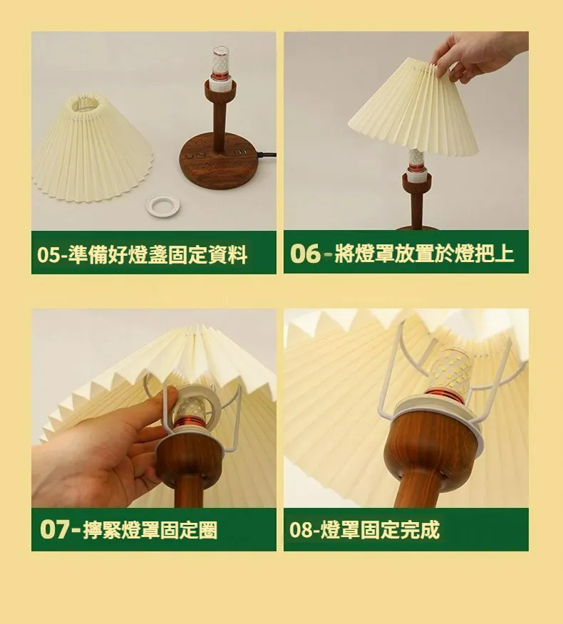 多功能充電檯燈木質摺紙罩小夜燈 可調光調色USB插座桌燈 安裝說明