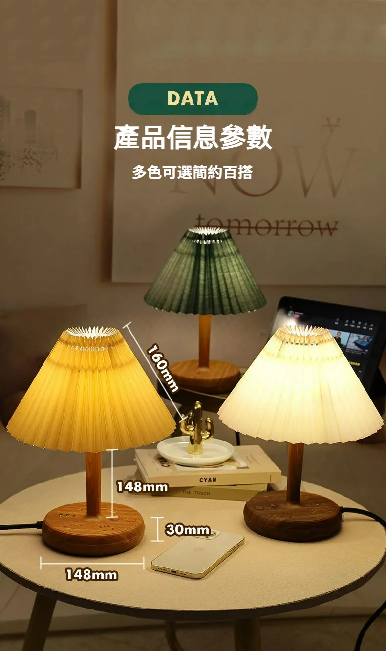 多功能充電檯燈木質摺紙罩小夜燈 可調光調色USB插座桌燈 產品參數