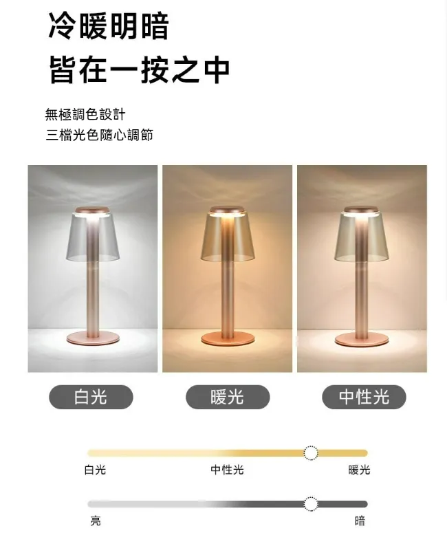 鋁合金小夜燈 簡約金屬檯燈 輕奢風桌燈 USB充電氛圍燈