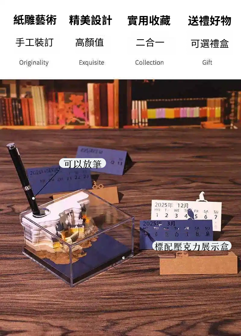 哈利波特城堡立體紙雕 手撕便簽便籤便箋便利貼 送禮禮物禮品