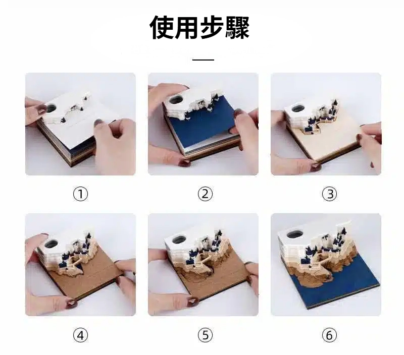 哈利波特城堡立體紙雕 手撕便簽便籤便箋便利貼 送禮禮物禮品