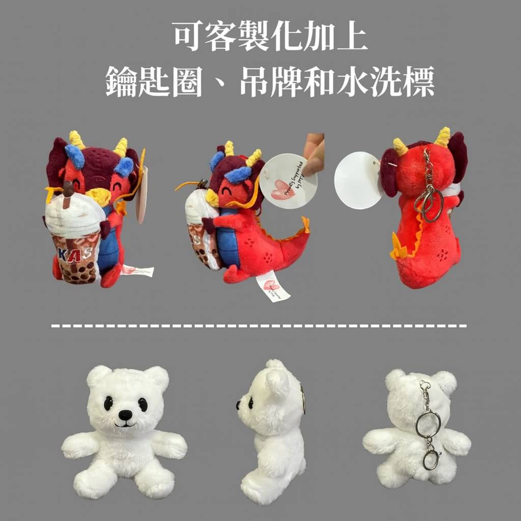 絨毛玩偶 娃娃 客製化