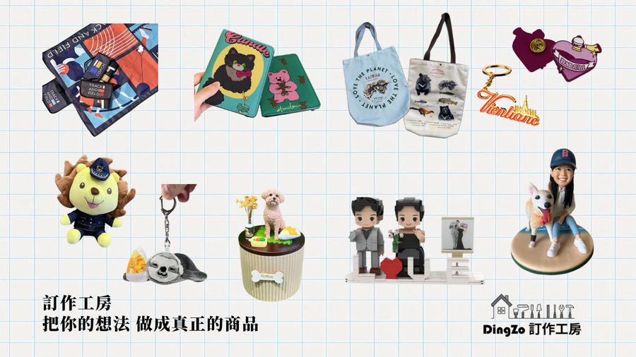 訂作工房 | 關於訂作工房