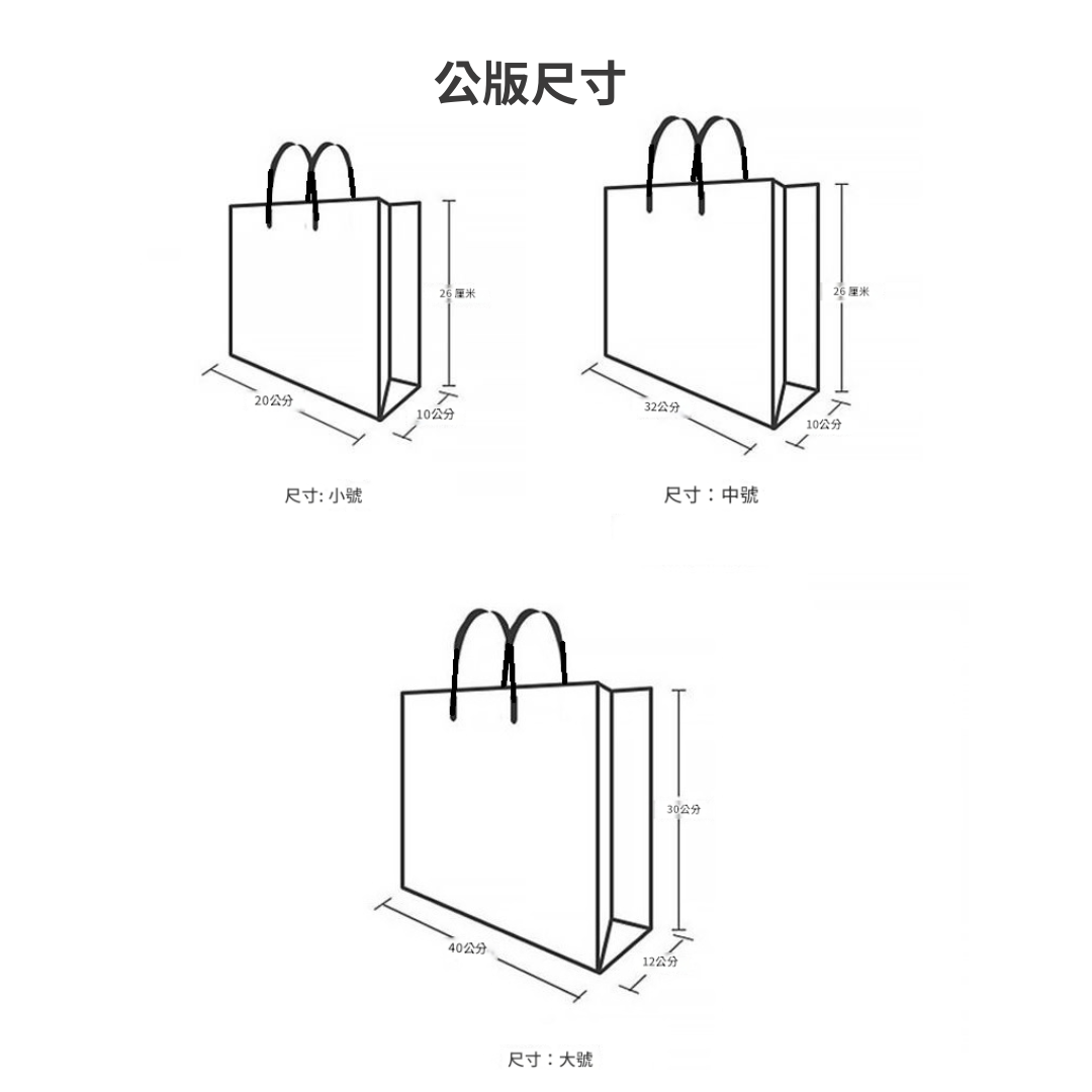 公版尺寸
