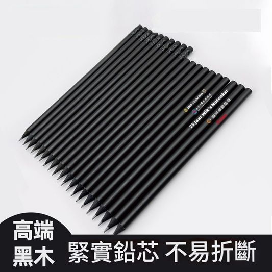 鉛筆客製