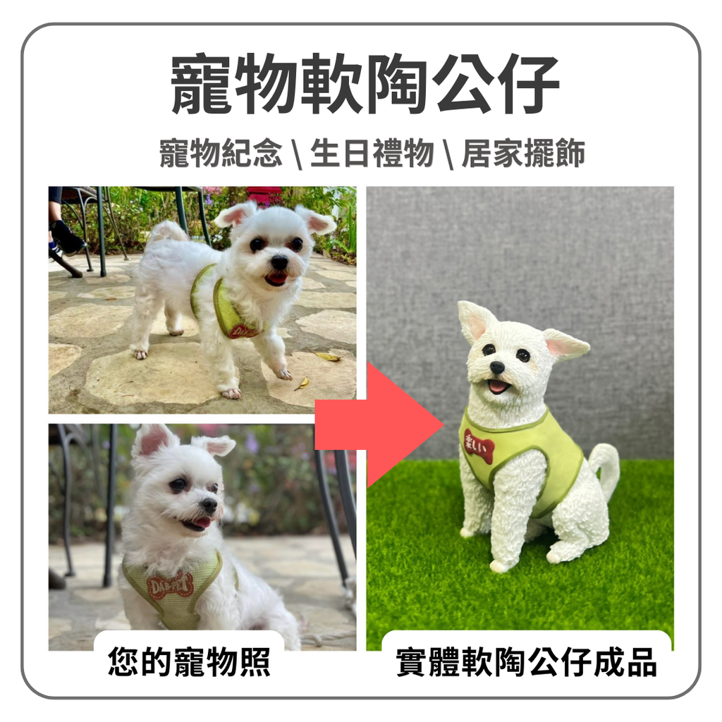 寵物公仔 首圖