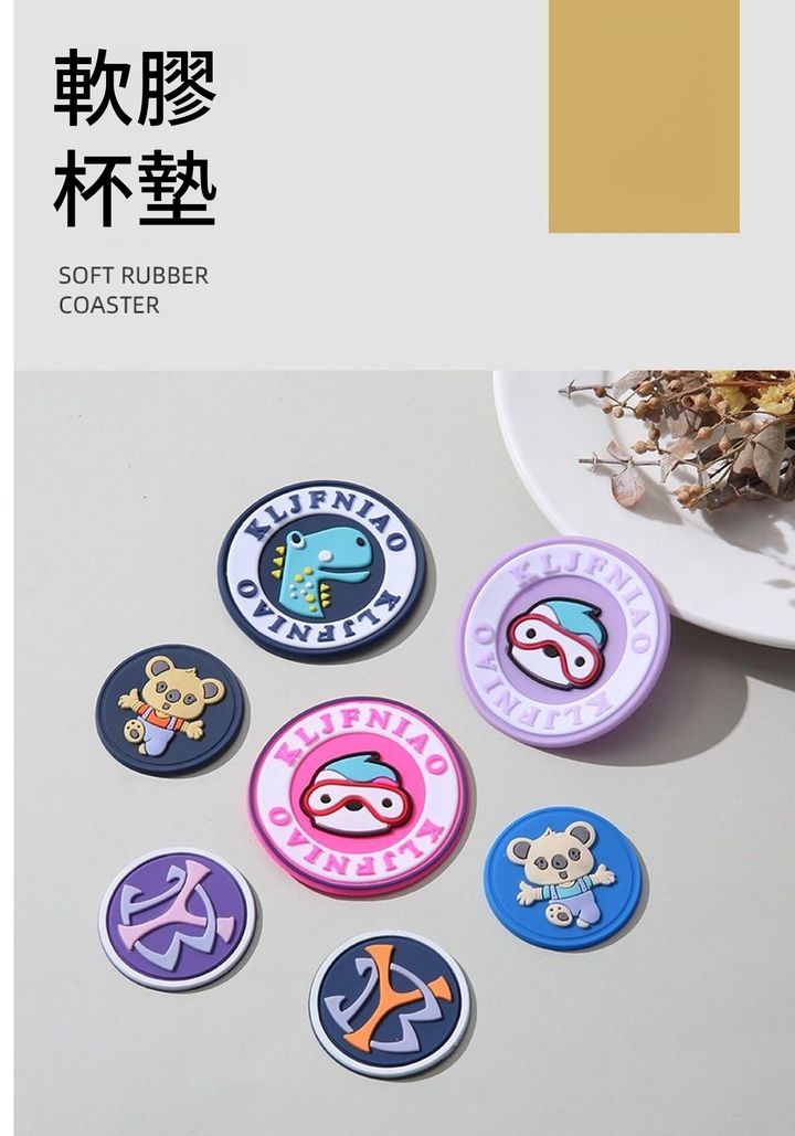 客製化 杯墊 PVC軟膠 印刷 可定制模具