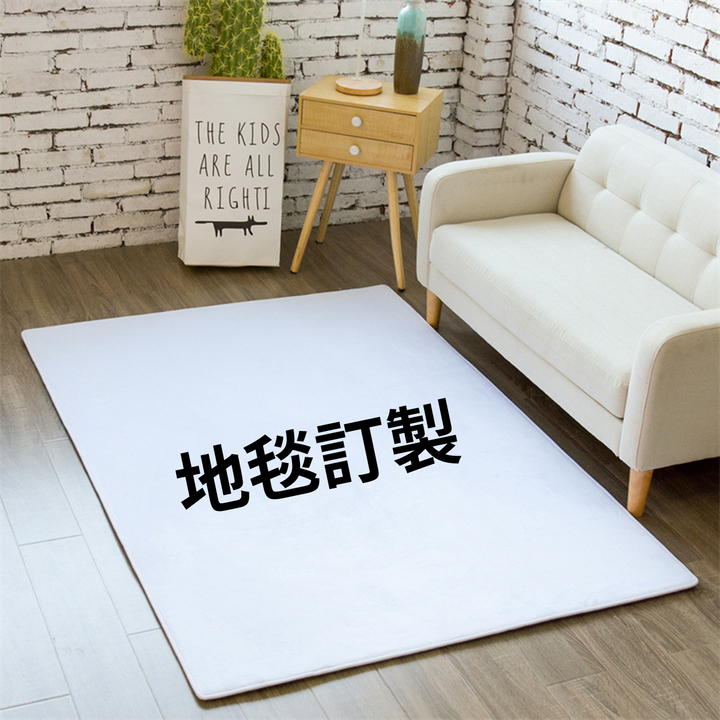 地毯訂作 客製 造型 地墊