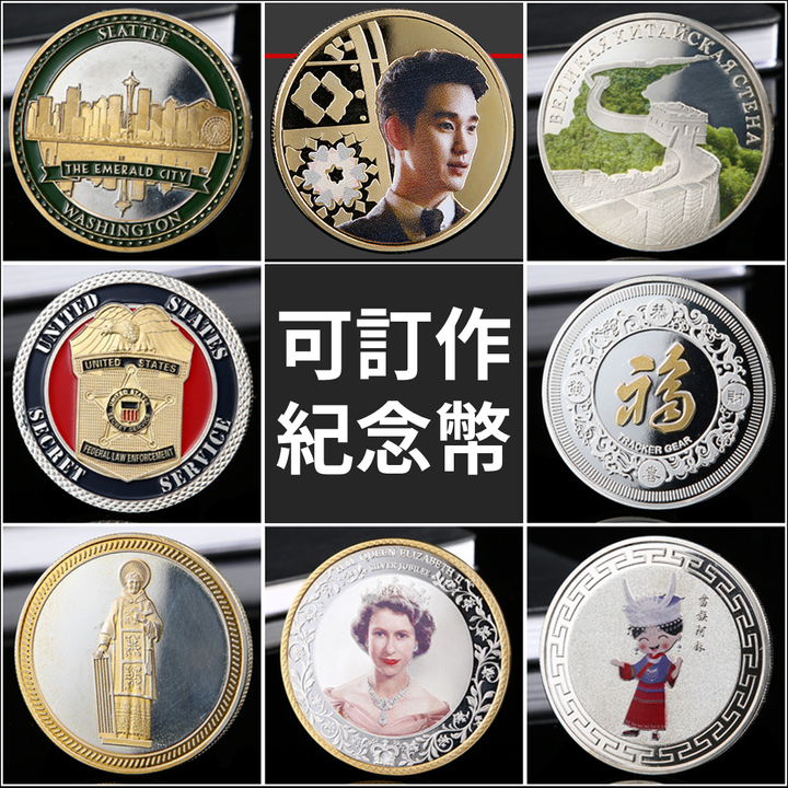 金屬紀念幣 客製化
