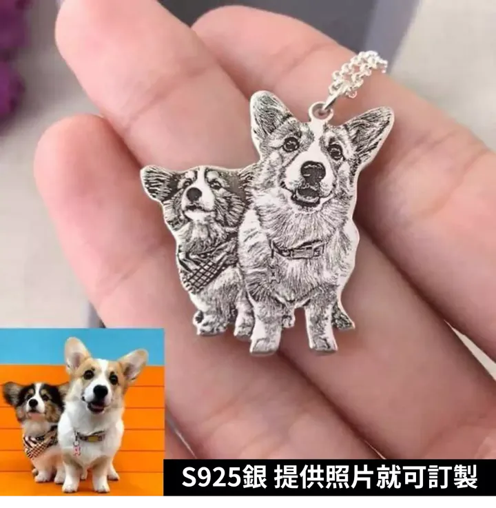 項鍊 S925純銀製 寵物客製 來照片就可做 顏色可選：銀色、金色、玫瑰金、白金色