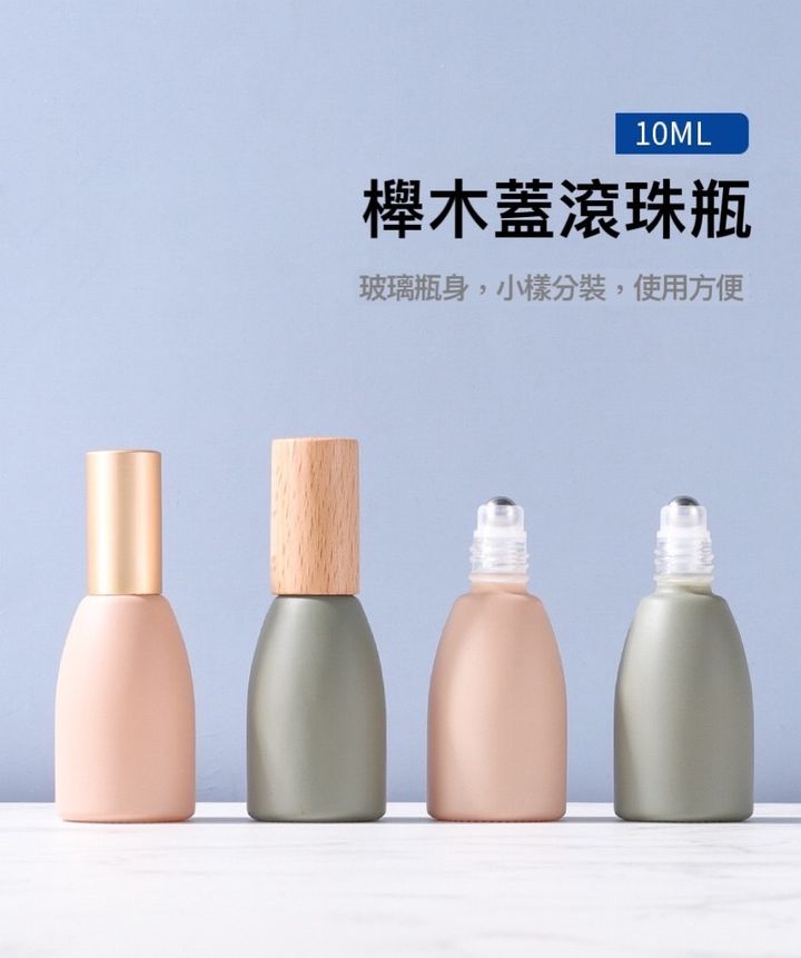 櫸木蓋滾珠瓶 10ML